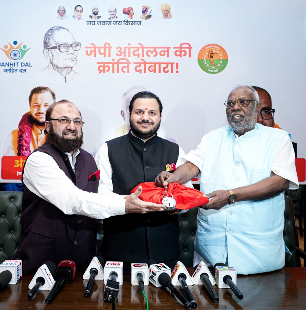 बिहार डेवलपमेंट अलायंस का गठन, विधानसभा चुनाव 2025 में बनेगा तीसरा मोर्चा