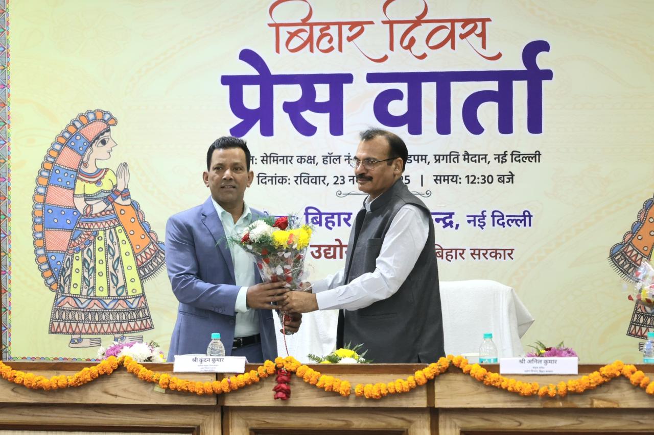 अंतर्राष्ट्रीय व्यापार मेले में उत्साहपूर्वक मनाया गया बिहार दिवस समारोह