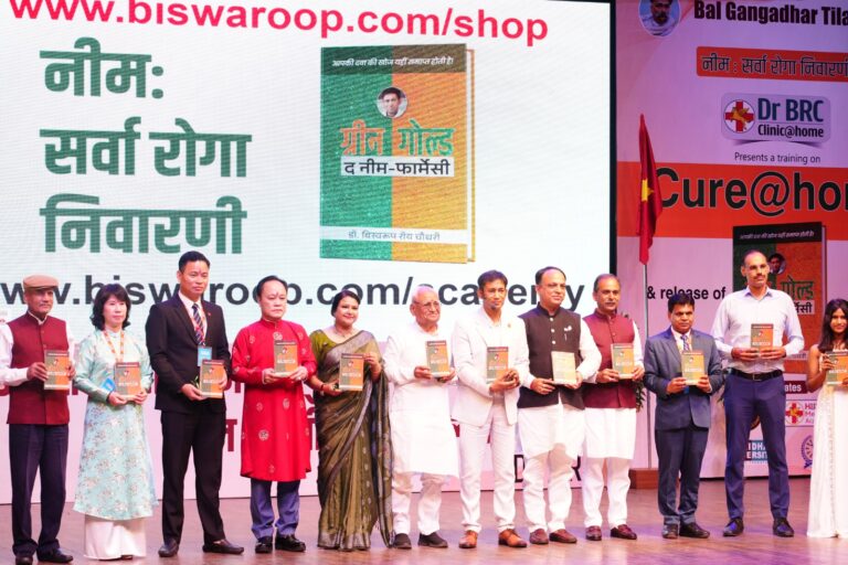 डॉ. बीआरसी की ऐतिहासिक पुस्तक "नीम गोड्स: द नीम फार्मसी" का सीरी फोर्ट ऑडिटोरियम में विमोचन