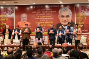 उपराष्ट्रपति सी.पी. राधाकृष्णन और केंद्रीय मंत्री नितिन गडकरी ने किया “सनातन संस्कृति की अटल दृष्टि” पुस्तक का लोकार्पण