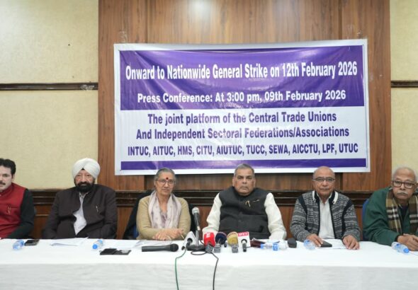 केंद्र सरकार की मजदूर, किसान और राष्ट्र विरोधी कॉर्पोरेट नीतियों के खिलाफ 12 फरवरी 2026 को देशव्यापी आम हड़ताल