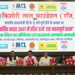 प्रधानमंत्री मोदी के 12 वर्षों की उपलब्धियों पर संगोष्ठी आयोजित, ‘विकसित भारत 2047’ विषय पर हुई चर्चा, समाजसेवी एवं पत्रकार सम्मानित