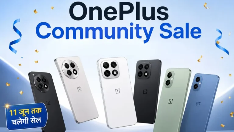 OnePlus Community Sale शुरू स्मार्टफोन्स और एक्सेसरीज पर मिल रहे आकर्षक ऑफर्स, 11 जून तक चलेगी सेल