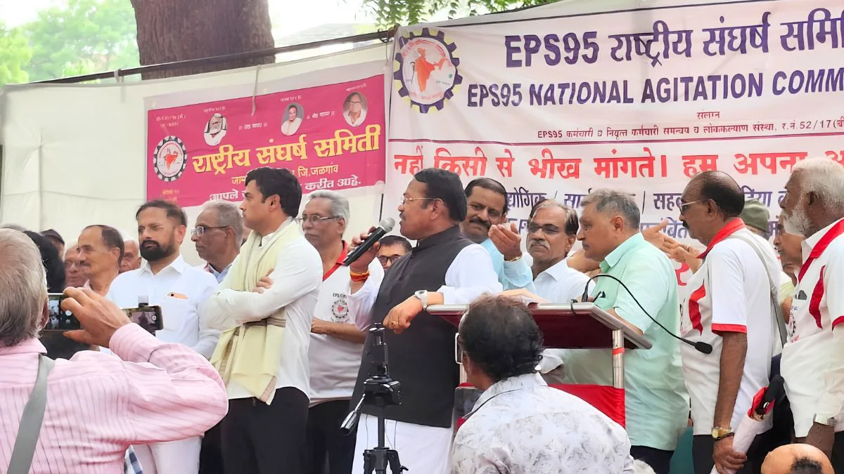 EPS-95 पेंशन विवाद: पेंशनर्स ने सरकार को दी EPFO बंद करने की चेतावनी