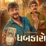 गुजराती फिल्म ‘धबकारो’ के डिजिटल प्रीमियर की तारीख तय, 27 अगस्त से JOJO OTT पर होगी स्ट्रीम